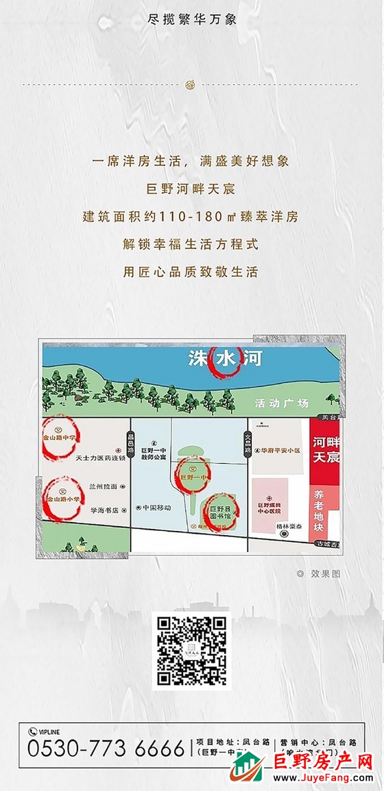 最后的臻藏，压箱底10号楼，盛大认筹！