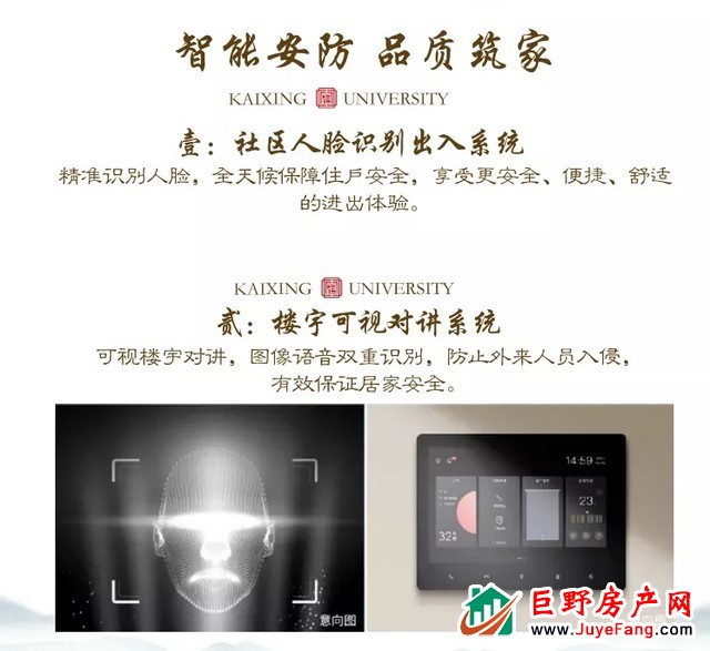 【凯兴学府】至尊楼皇 3月28日加推完美清栋，再次印证凯兴匠心品质影响力！