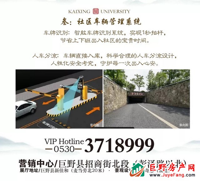 【凯兴学府】至尊楼皇 3月28日加推完美清栋，再次印证凯兴匠心品质影响力！