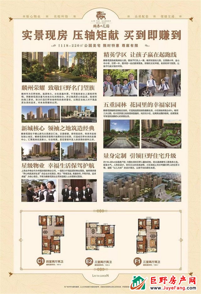 麟泰花园 | 惠动全城，五一大“放价”