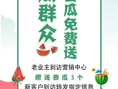 2万斤西瓜免费送，炎炎夏日来天宸化身吃瓜群众！