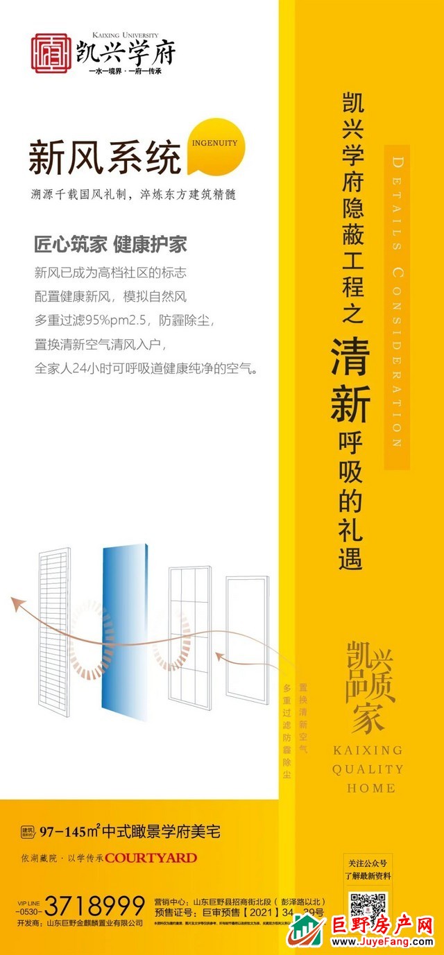 凯兴学府 | 清新呼吸的礼遇