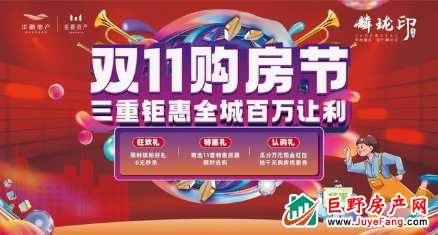 华鹏·麟珑印 | 双11福利抢先看,这次入手不亏! 华鹏·麟珑印 | 双11福利抢先看,这次入手不亏!