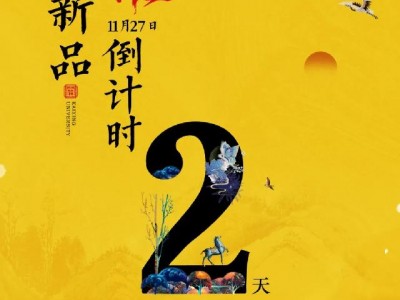 11月份工程进度播报｜【凯兴学府】初冬情愈暖，家书寄真情！