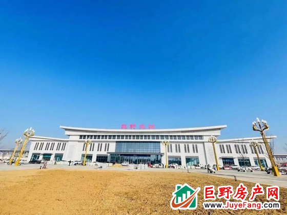 官宣！巨野高铁北站今日开通，高铁时代终于到来！区域价值再升级！