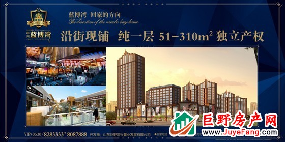 凯兴蓝博湾丨沿街铺+社区铺+实景铺，助你走向“靠铺”人生！