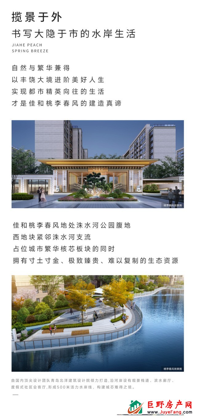 美好若桃李 雅境赋春风