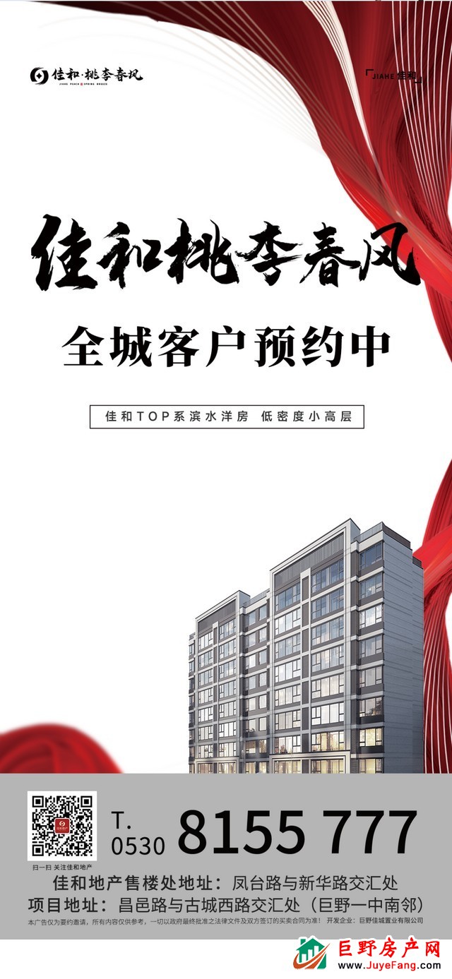 美好若桃李 雅境赋春风