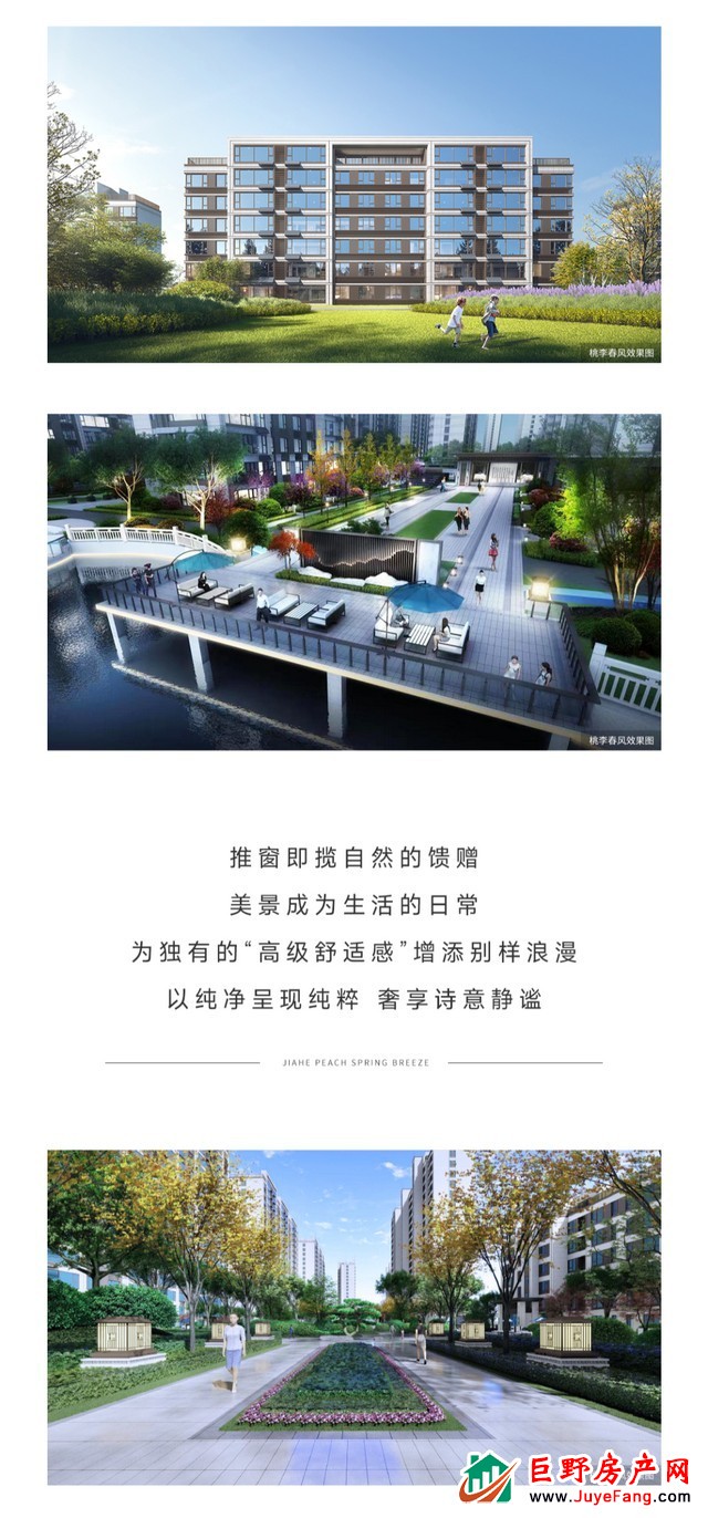 美好若桃李 雅境赋春风