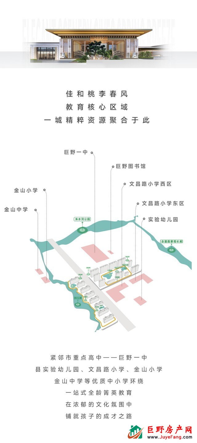 美好若桃李 雅境赋春风