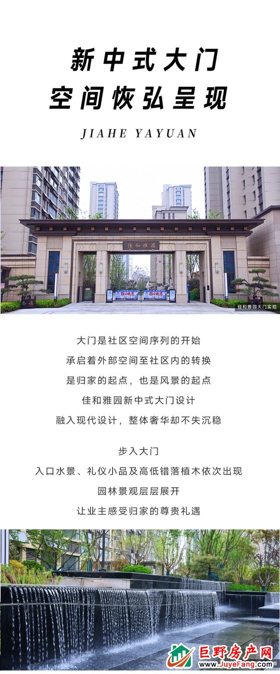 佳和雅园丨实景园林 所见即所得