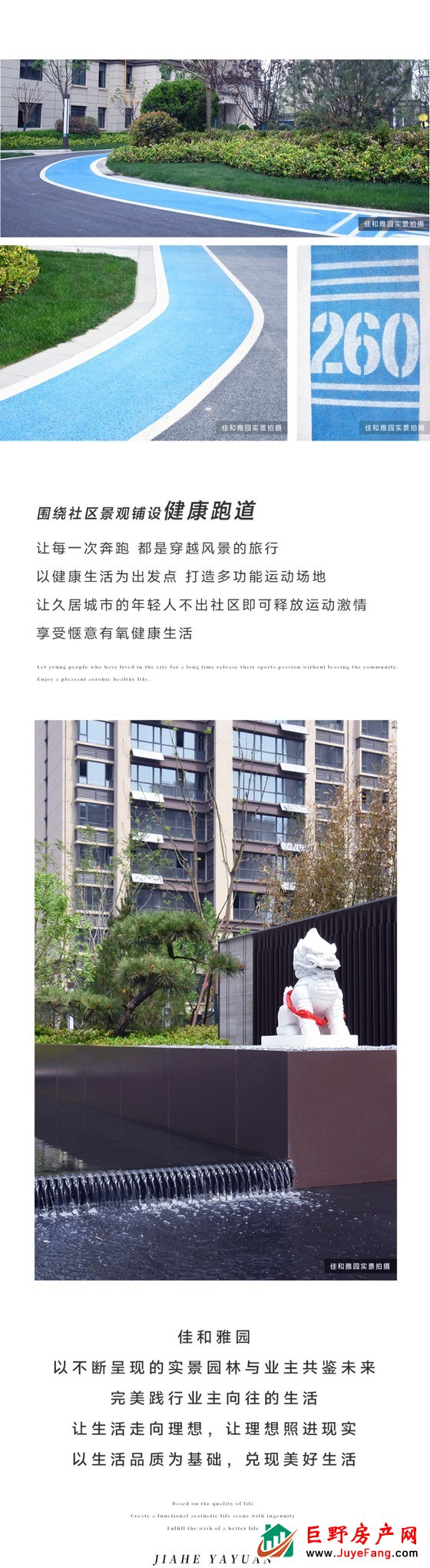 佳和雅园丨实景园林 所见即所得