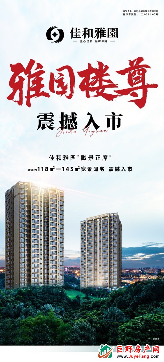 佳和雅园丨实景园林 所见即所得