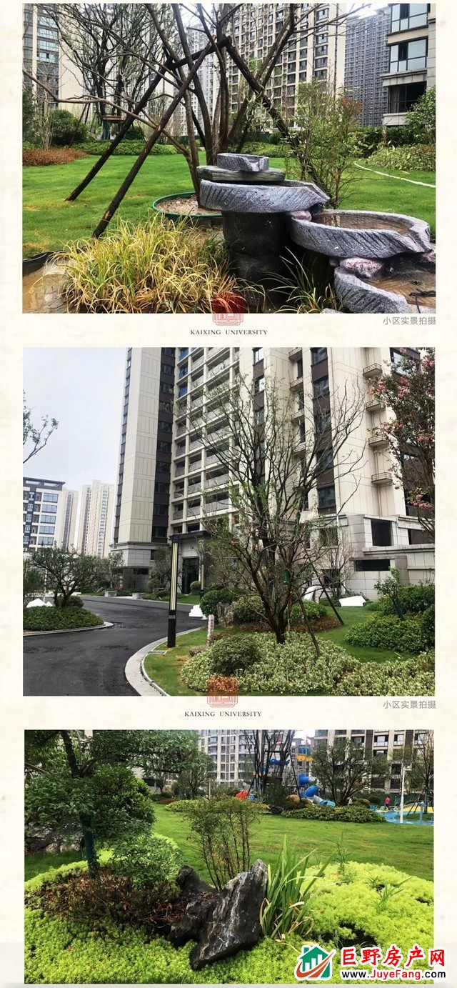 凯兴学府 | 巨野“醉”美实景现房，以品质征服挑剔眼光！
