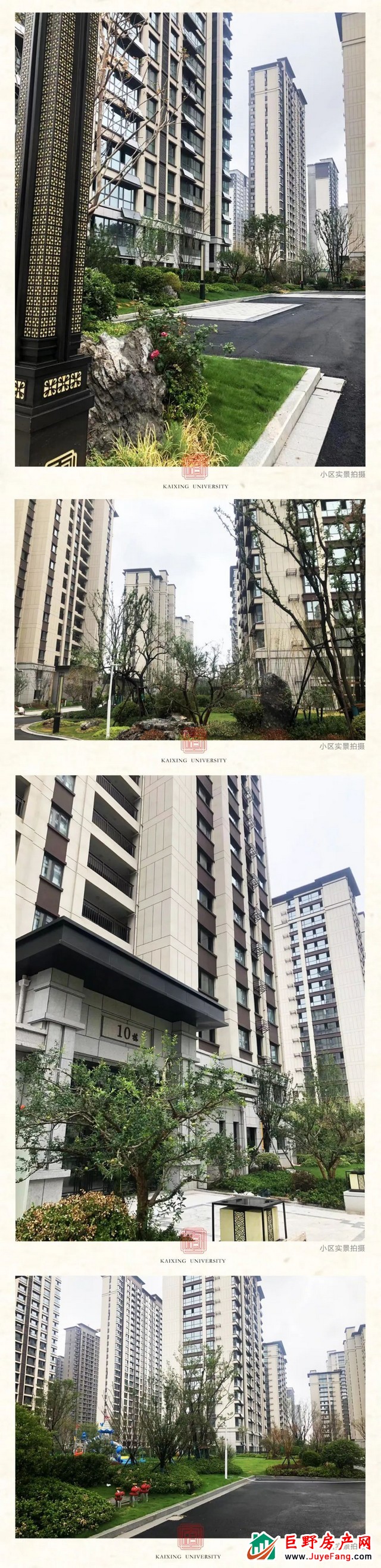 凯兴学府 | 巨野“醉”美实景现房，以品质征服挑剔眼光！