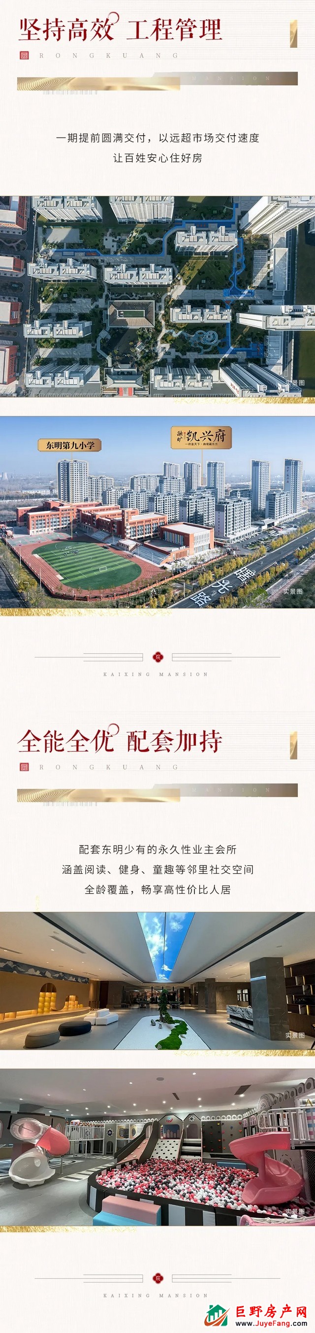 融旷·凯兴府丨品质好房 抢购正当时