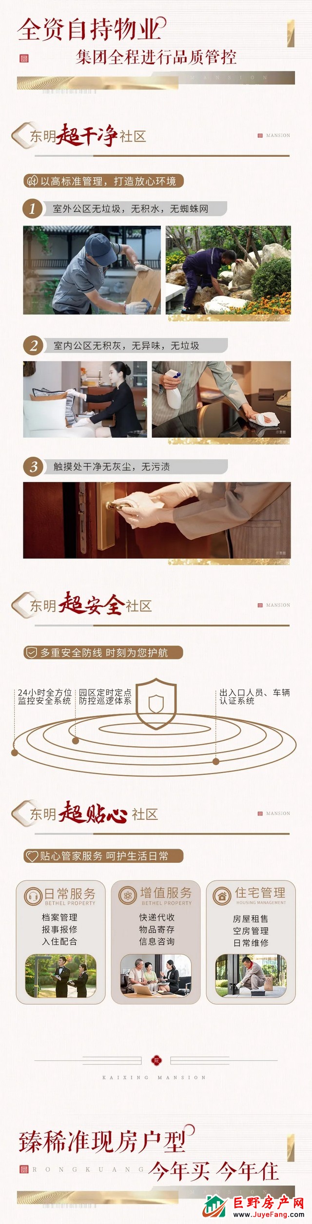 融旷·凯兴府丨品质好房 抢购正当时