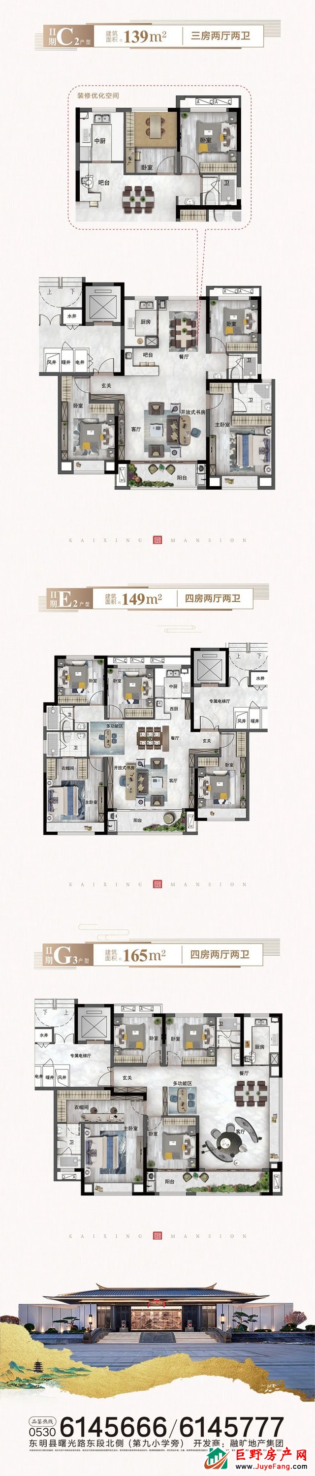 融旷·凯兴府丨品质好房 抢购正当时