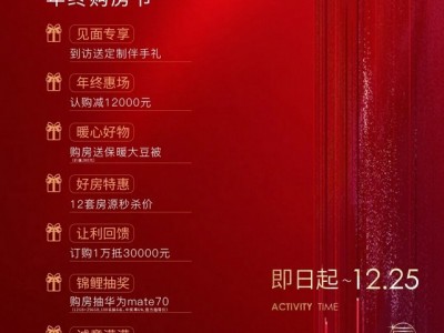 融旷·凯兴府丨品质好房 抢购正当时